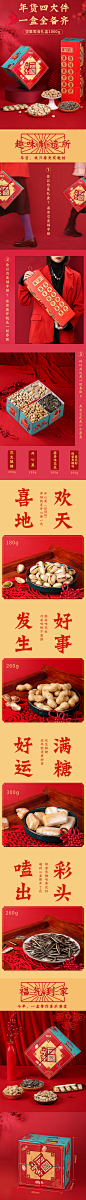 百草味_福气零食大礼包1000g