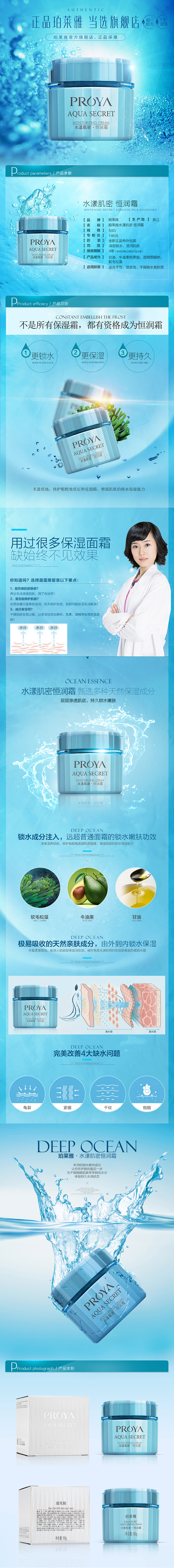 珀莱雅 水漾肌密恒润霜 保湿补水面霜滋润...