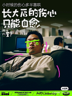 飞飞飞出个未来采集到系列海报