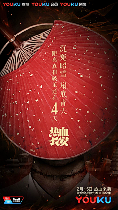 小栢秴采集到古装电视剧海报