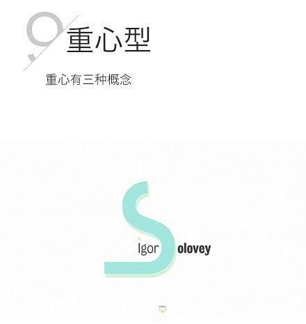#ps教程# 这些版式布局你都知道吗？推...