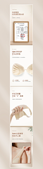 内衣详情 | 蚕丝睡眠文胸 | 云感棉文胸