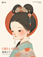 东方美学 | 国潮·各位小主们吉祥