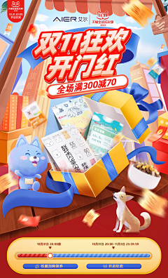 用户mMYF8Om1采集到开屏