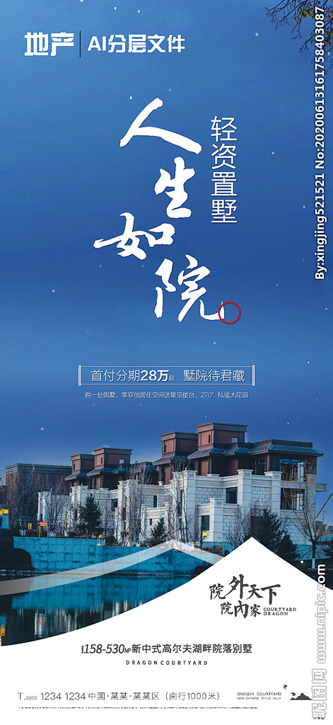 人生如院
