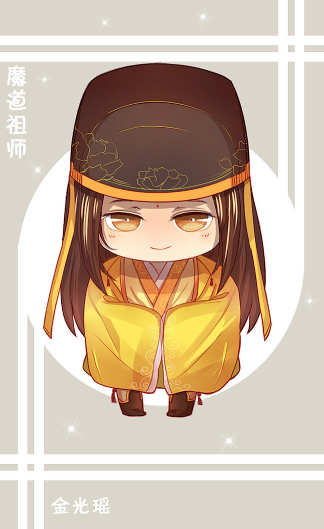 魔道祖师金光瑶同人图插画壁纸q版小人人②半次元第一中文cos绘画小说