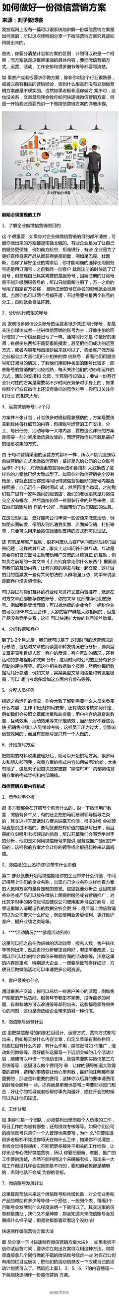 傻帽阳光男采集到营销