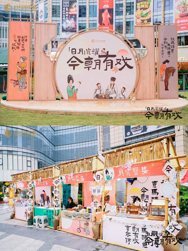 活动案例分享【古风市集】 - 小红书-花瓣网