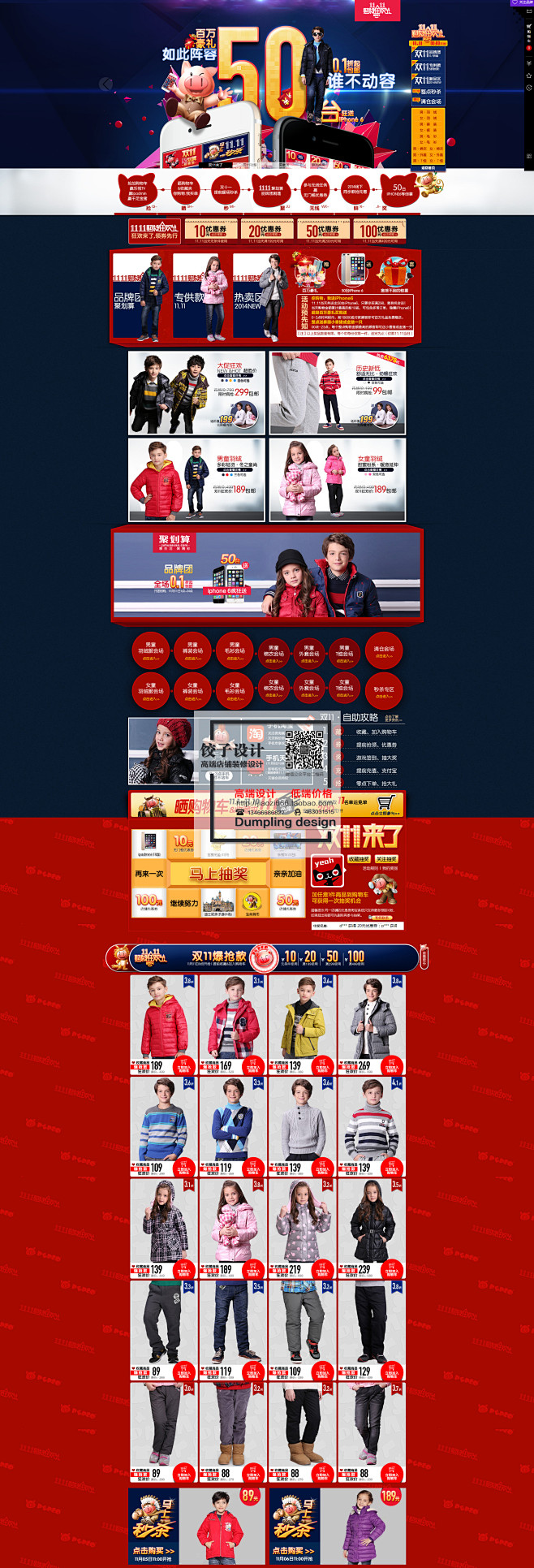 淘宝 C店 天猫 京东 苏宁 聚美优品 ...