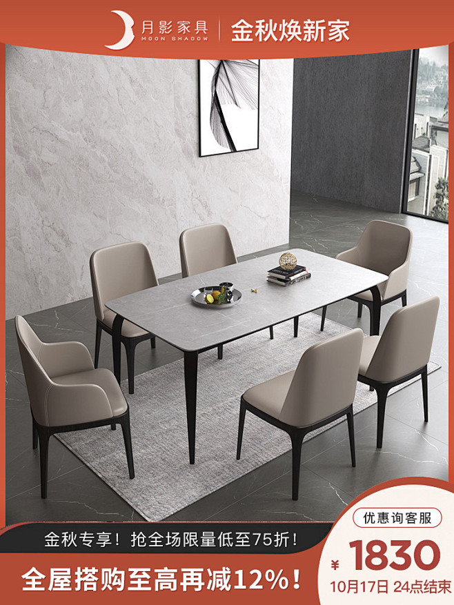 意式岩板餐桌家用小户型现代简约轻奢长方形...