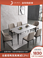 意式岩板餐桌家用小户型现代简约轻奢长方形极简大理石餐桌椅组合-tmall.com天猫