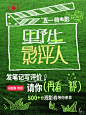 请500+位野生影评人看电影！本薯先冲了 - 小红书