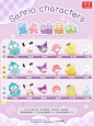 新品_三丽鸥家族歪头糖果粒_上线！_1_玩点无限_来自小红书网页版