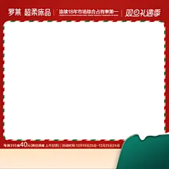 罗莱 主图标双旦-800