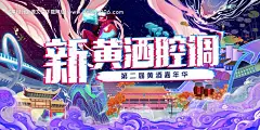 源文件下载【商业街国潮抖音风手绘主画面】编号：20211012102535319