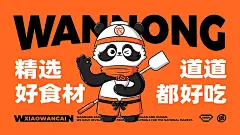 小碗菜品牌设计 - 熊猫IP萌出高级与独特-今日头条