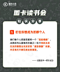 金句卡