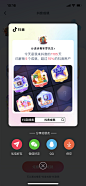 抖音 - 徽章成就分享