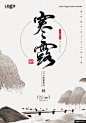 古典中国风模板 山水背景 山水素材 国画素材 禅意中国海报 抽象山水画海报