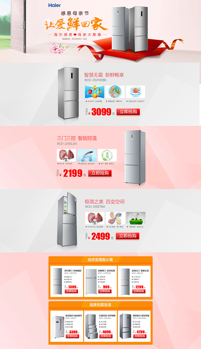 母亲节-