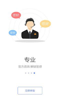 茜小绾采集到APP/引导页