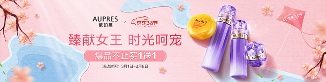 欧珀莱京东自营官方旗舰店 - 京东