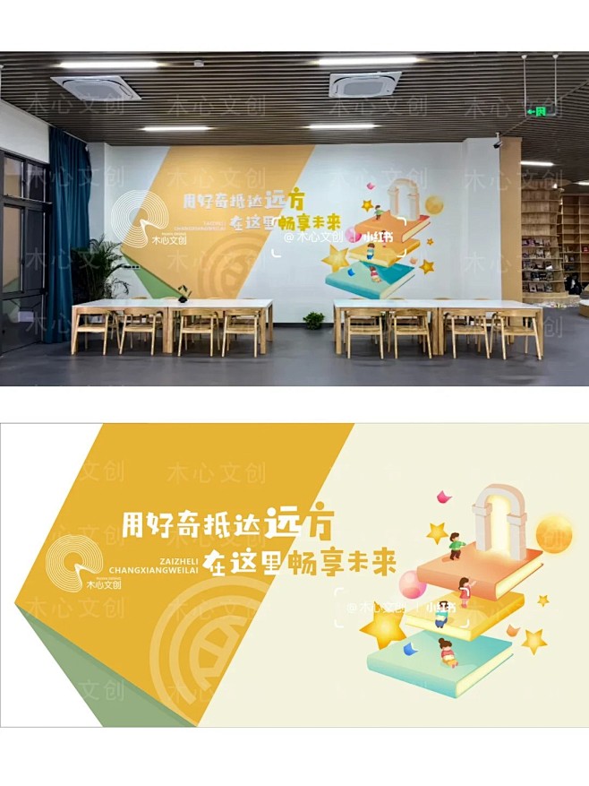 案例分享_图书馆文化墙_2_木心文创_来...
