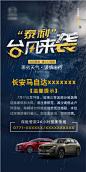 台风暴雨来袭温馨提示海报-志设网-zs9.com