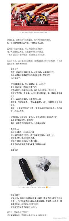 asXFZ采集到教程文案