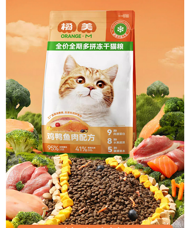 橘美冻干猫粮成猫幼猫粮全价五六拼冻干布偶...