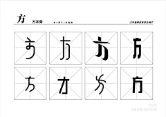 PPPPaine采集到字体