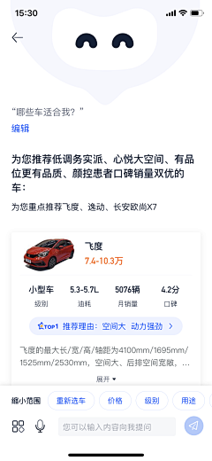 丶方块采集到竞品截图——易车/之家