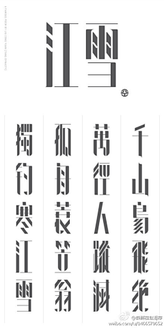 迟谦采集到字体