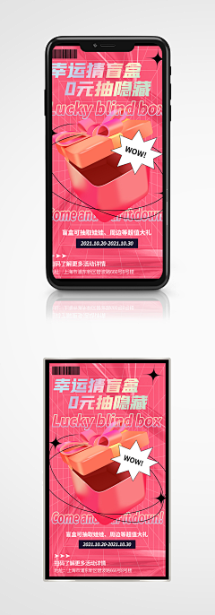 伦伦ing采集到抽奖