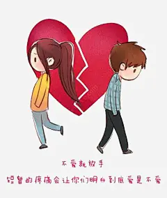 分手的年轻情侣png免抠素材_新图网 https://ixintu.com 分手 破碎 红心 情侣