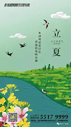 立夏-美叶