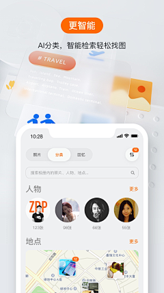 抽屉里的Moki采集到APP-商店图