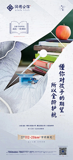 Charlie丶Pei采集到A地产／教育