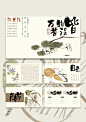 PPT模版分享｜游兰溪·万物皆苦涩 - 小红书