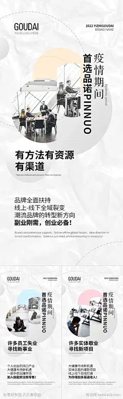 微商医美地产招商造势培训预热活动海报-志设网-zs9.com