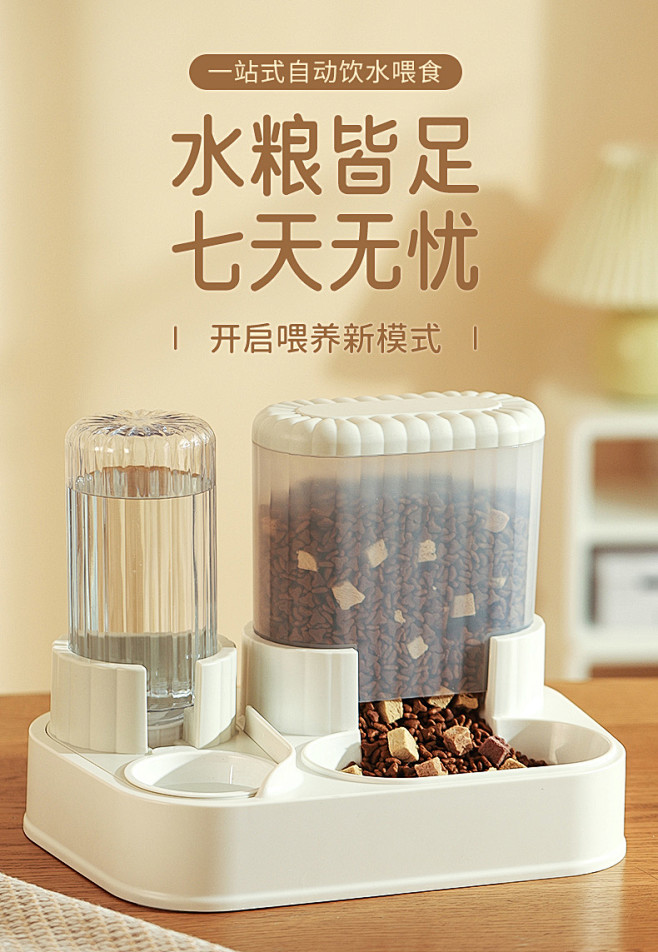 猫碗食盆猫咪狗狗自动饮水喂食器一体双碗喝...