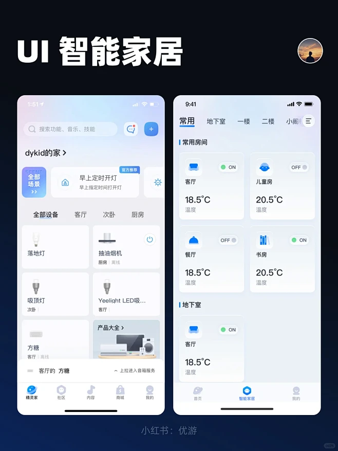 UI设计｜App智能家居、IoT、物联网-花瓣网
