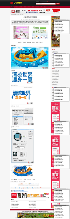 一之采集到教程