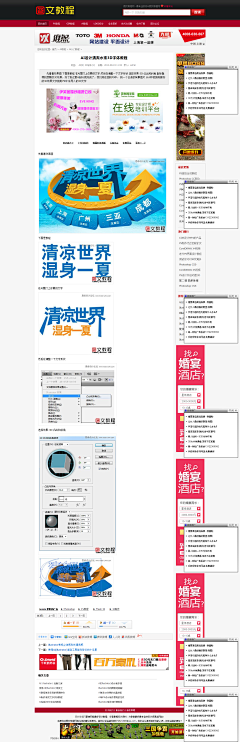 FZY-哲采集到PS&AI教程