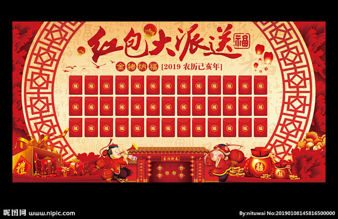 红包 2019红包墙 猪年红包墙 红包墙...