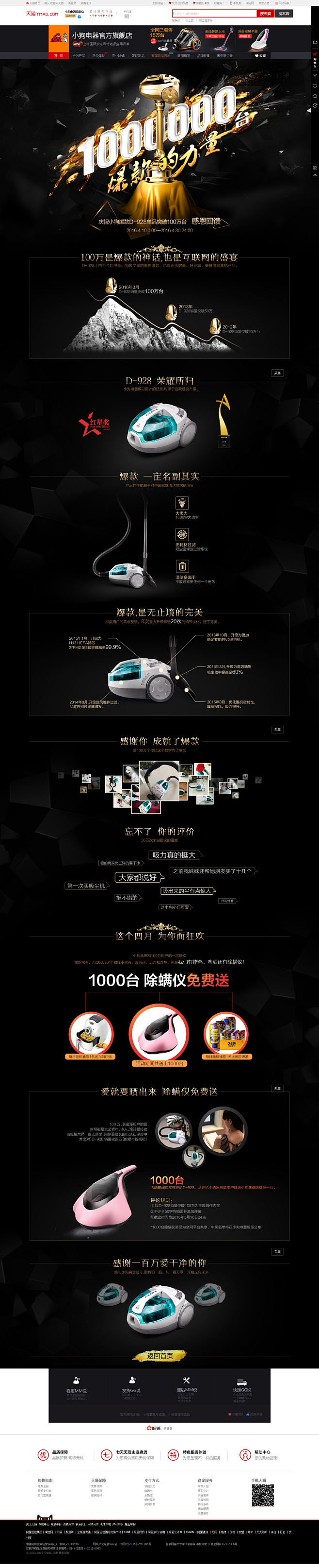 928销量破百万-小狗电器旗舰店-天猫T...