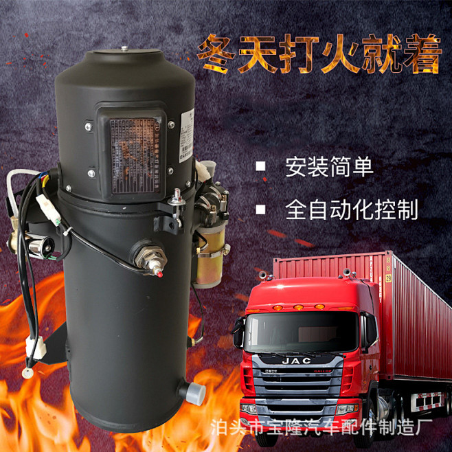 批发5KW汽车加热器车用燃油驻车加热器1...
