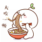 大吃一顿开心