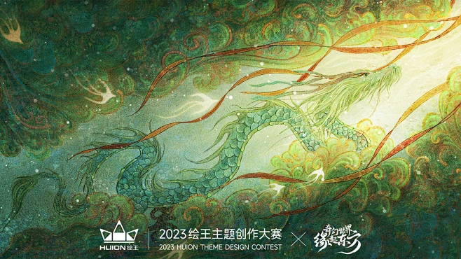 天之四灵之青龙_插画-绘王社区-花瓣网