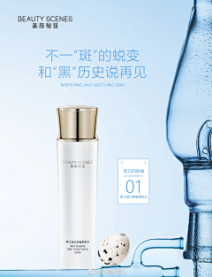 Cindy不如跳舞吧采集到美白淡斑
